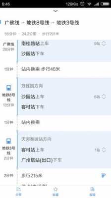 广州南站到大石的公交路线（广州南站地铁到大石地铁站是几号线）-图1