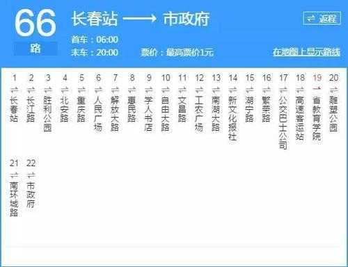 长春九路公交路线图（长春9路公交线路）-图2