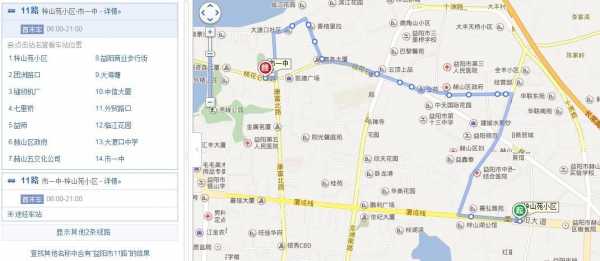 益阳最晚公交路线（益阳八路车公交路线）-图3