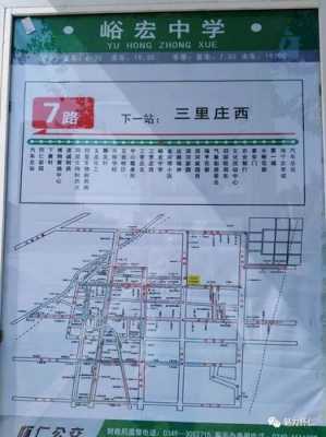 怀仁6路公交路线（怀仁一路车公交路线）-图2