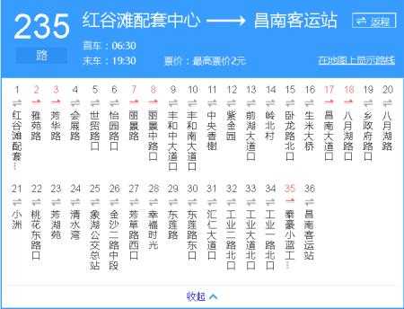 235公交路线南昌（南昌235路公交路线）-图2