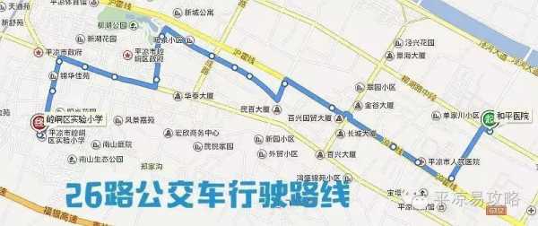 平凉公交路线查询（平凉公交车线路查询）-图1