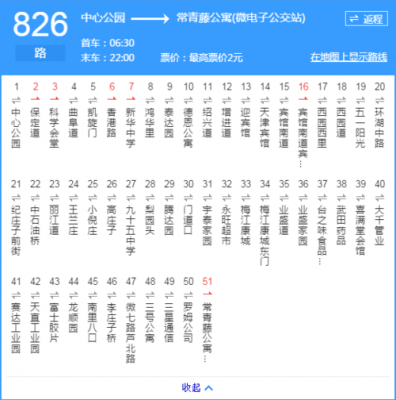 826公交路线（826公交车路线时间表）-图1