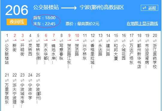 浙江平湖公交路线查询（浙江省平湖公交车路线）-图3