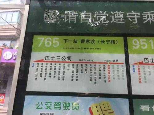 闽侯706公交路线（闽侯县765公交路线）-图2