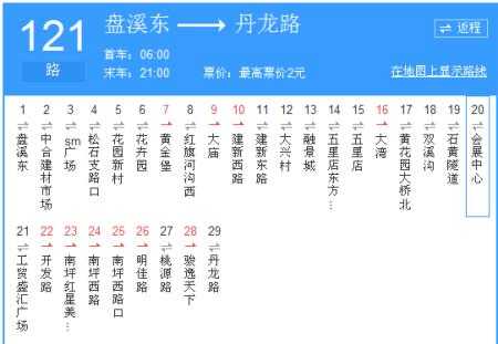 重庆121公交路线（重庆121公交路线查询）-图1