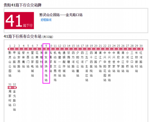 南京668公交路线（南京668公交车多少时间一班车）-图3