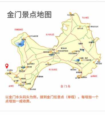 金门交通公交路线（金门公交车路线）-图2