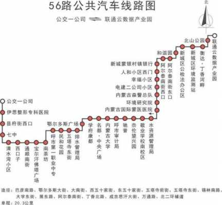 79路公交路线呼和浩特（呼市79路）-图3