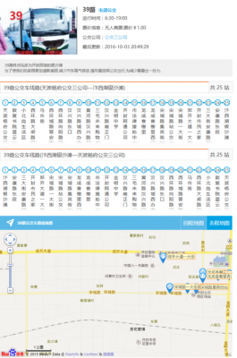 39公交路线图（南京公交39路公交车路线图）-图3