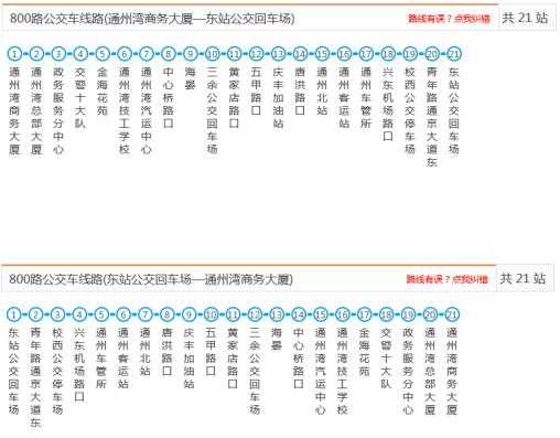 南通13路公交路线查询（南通13路公交路线查询表）-图3