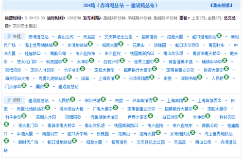 深圳怎么查公交路线（深圳查询公交车）-图1