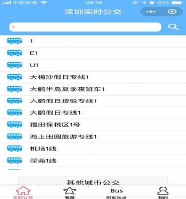 深圳怎么查公交路线（深圳查询公交车）-图2