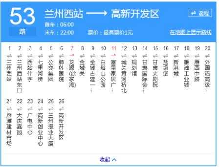 甘肃53路公交路线（兰州公交53路的行车路线）-图2