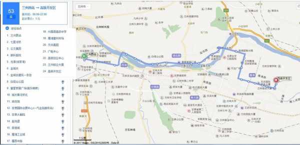 甘肃53路公交路线（兰州公交53路的行车路线）-图1