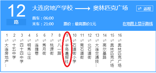 大连市西沟公交路线（大连西沟公交车）-图2
