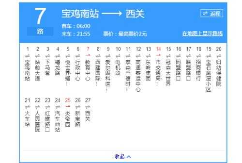 宝鸡五路车公交路线（宝鸡五路车公交路线查询）-图1