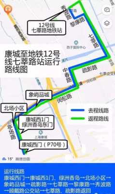 康城广场公交路线（康城广场公交路线怎么走）-图1