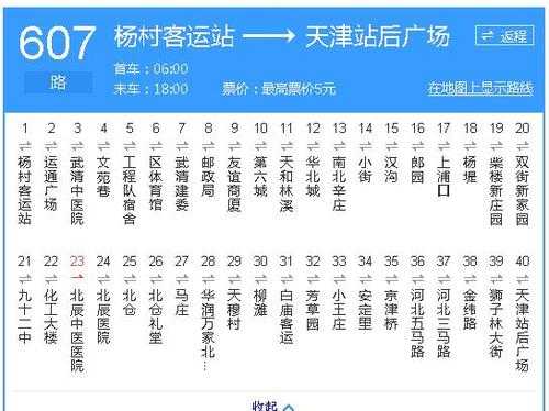 天津市193公交路线（天津市611路公交路线）-图1