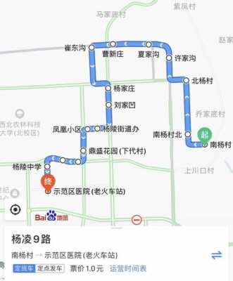 唐城小区公交路线（唐城公交车晚上几点钟还有公交车）-图3