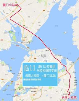 厦门1路线公交路线（厦门1路车公交路线站点）-图2