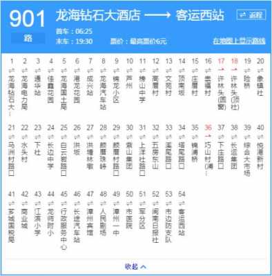 56路车公交路线图（56路车公交路线图片）-图3