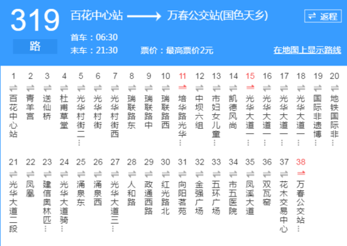 成都青羊55公交路线（青羊宫公交站）-图2