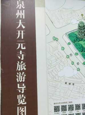 福州开元寺公交路线（福州开元寺怎么走）-图3