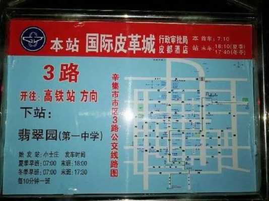 平原3路公交路线图（平原新区320公交车路线）-图1