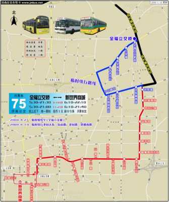 济南75公交路线（济南75路公交路线）-图1