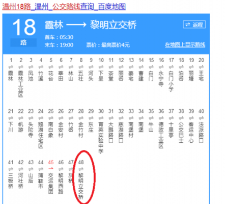 温州30路公交路线（温州公交301路）-图1