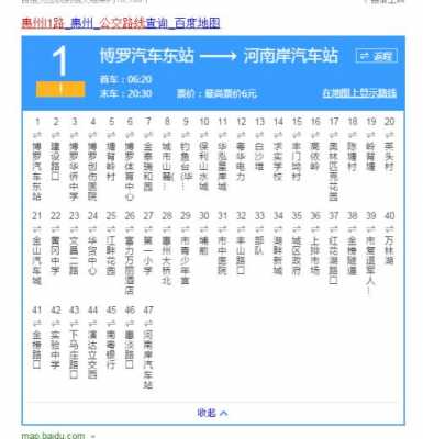 惠州l1公交路线（惠州l1公交车路线查询）-图2