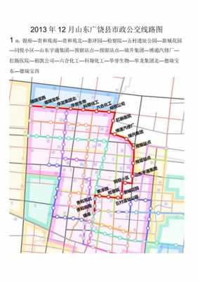 广饶公交路线（广饶公交路线图）-图1