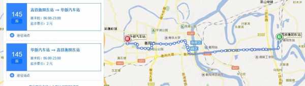 衡阳高铁站公交路线（衡阳高铁站公交路线查询）-图2