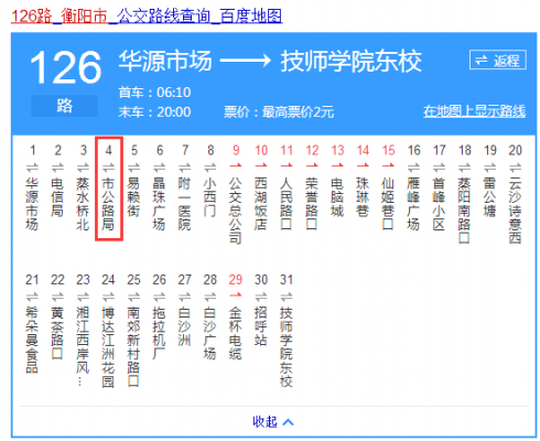 衡阳高铁站公交路线（衡阳高铁站公交路线查询）-图3