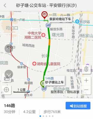 平安银行公交路线（到平安银行怎么坐车）-图2