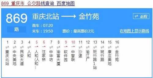 重庆北站到回兴公交路线（重庆北站到房地产学院专线公交路线）-图2