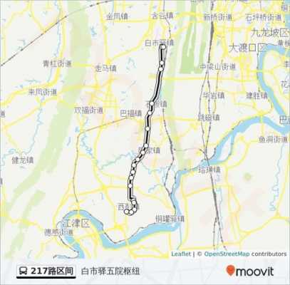 白市驿217公交路线（白市驿217公交车时间）-图2