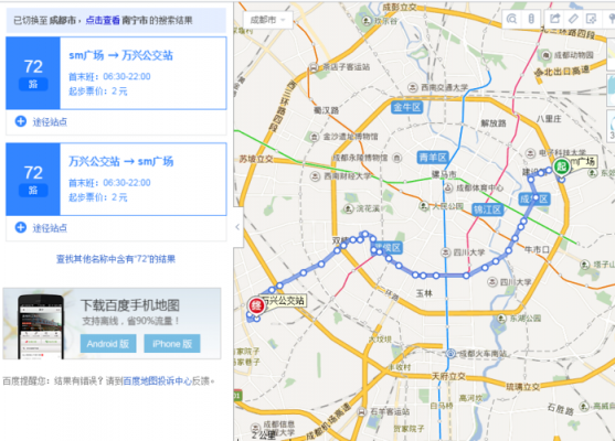 成都72路公交路线图（成都72路公交车线路查询一下）-图3