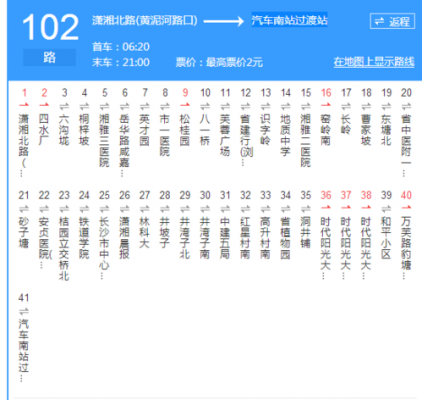 星沙102公交路线（长沙星沙102路最新路线）-图1