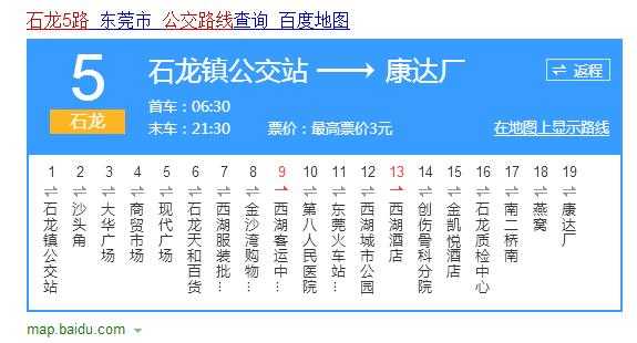 园洲到石龙的公交路线（园洲到石龙火车站公交时间表）-图1