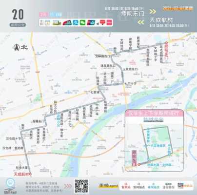 咸阳14路公交路线图（咸阳14路公交车最新路线查询）-图2