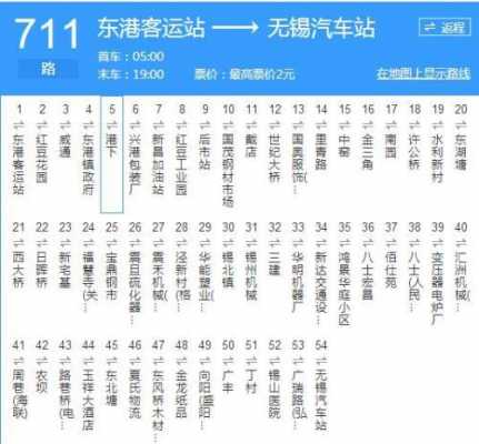 无锡公交751支公交路线（无锡公交751支公交路线时间表）-图3