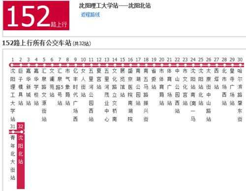 东北592公交路线（沈阳523公交车路线路线查询）-图3