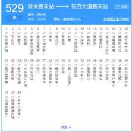 肥西529路公交路线（肥西529路公交车路线）-图3