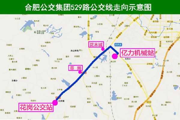 肥西529路公交路线（肥西529路公交车路线）-图1