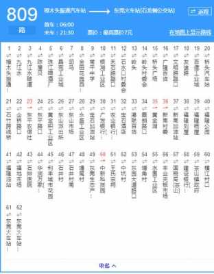 桥头镇79路公交路线（桥头镇715路公交车路线）-图1