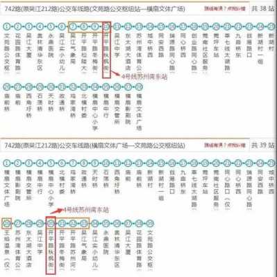 吴江盛泽718公交路线（盛泽至吴江市718公交车几点出发）-图1