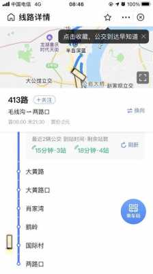 重庆413公交路线（重庆411公交车路线）-图1