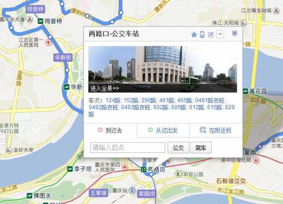 重庆413公交路线（重庆411公交车路线）-图3